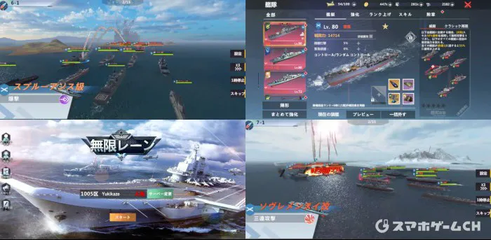 無限レーン