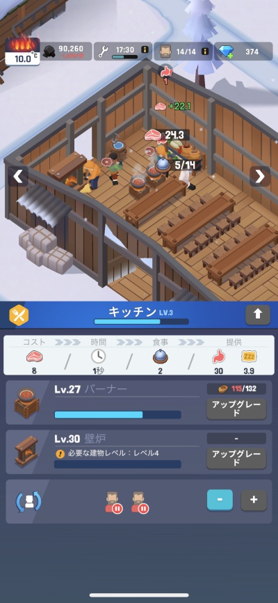 フローズン・シティ_8