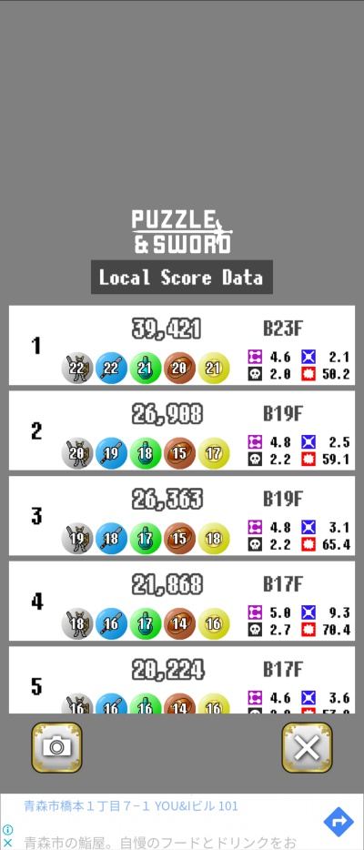 パズソード_10