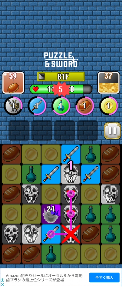 パズソード_11