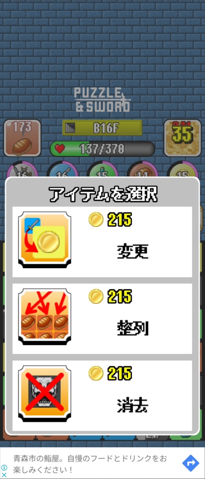 パズソード_2