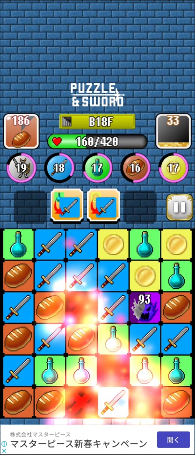 パズソード_3