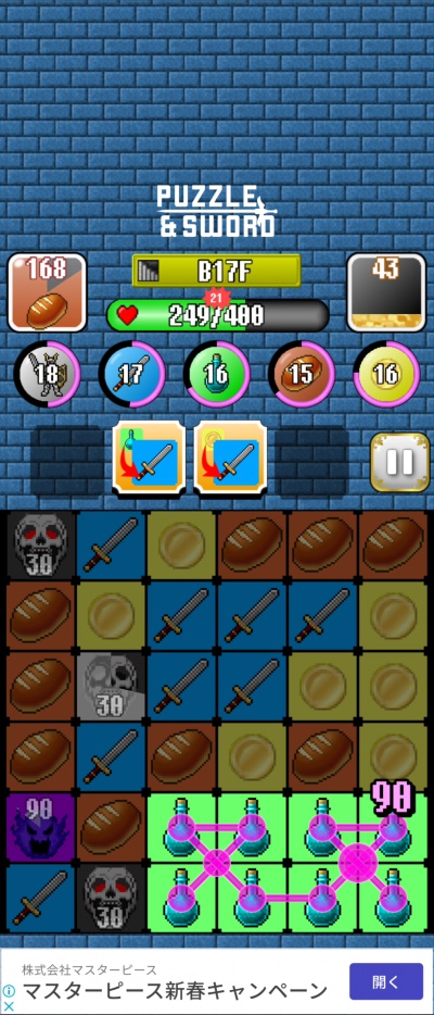 パズソード_4
