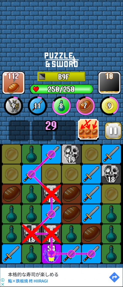 パズソード_5