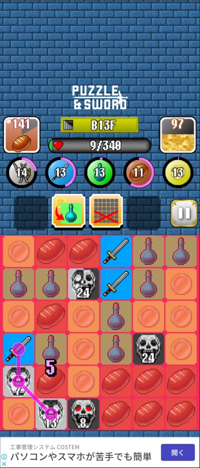 パズソード_6