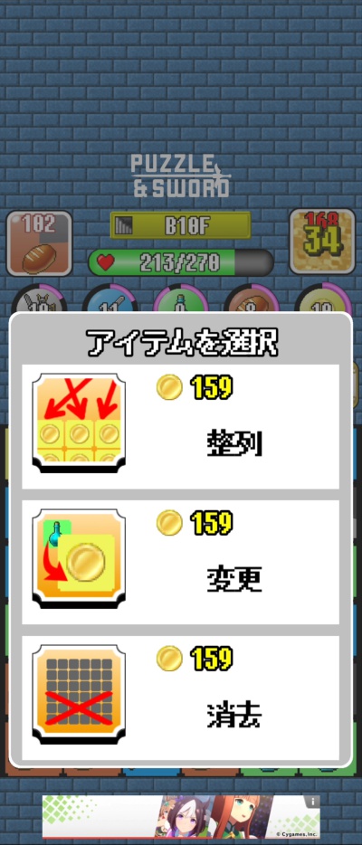パズソード_7