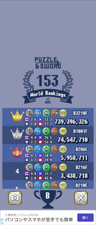 パズソード_9