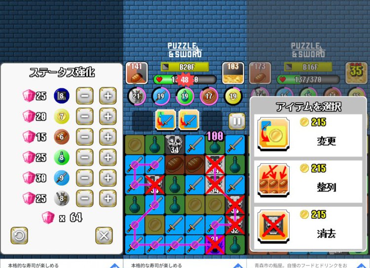 パズソード
