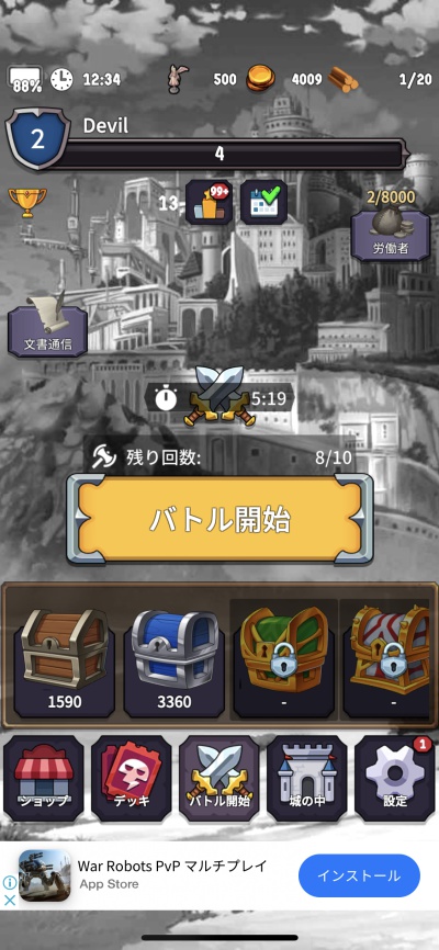 デビル・ロワイヤル_13