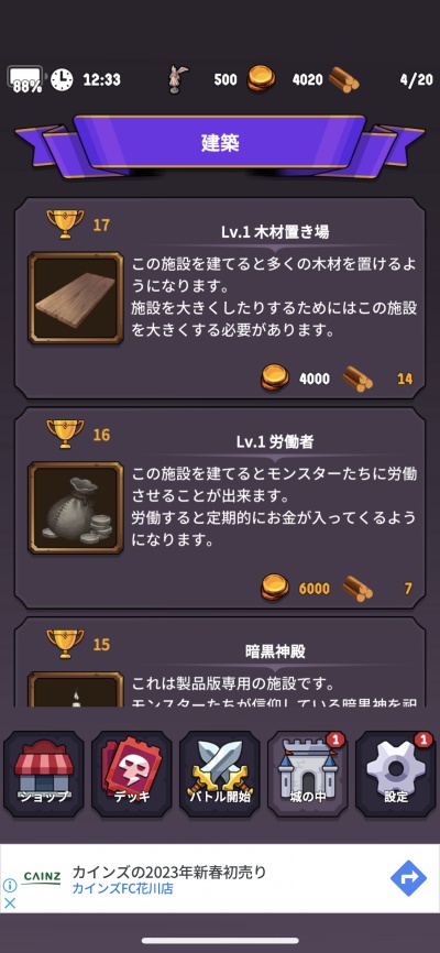 デビル・ロワイヤル_4