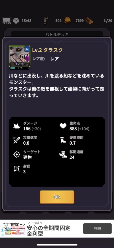 デビル・ロワイヤル_8