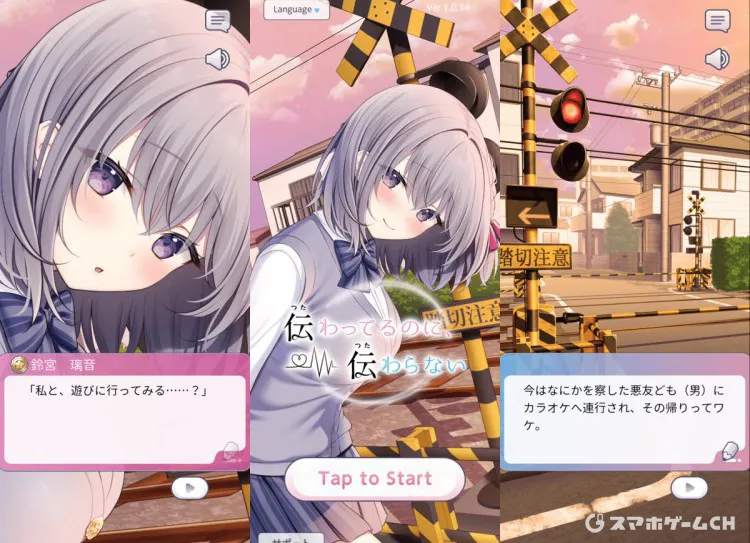 伝わってるのに、伝わらない