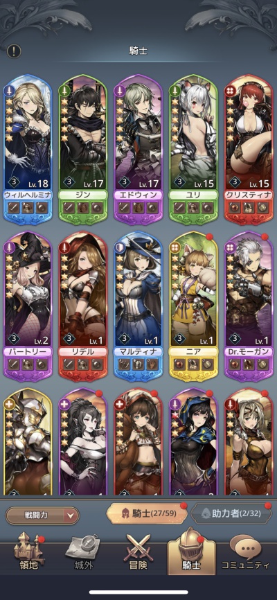 魔石騎士団_11