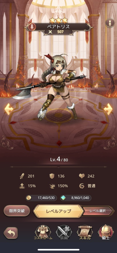 魔石騎士団_12