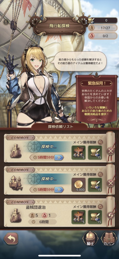 魔石騎士団_14