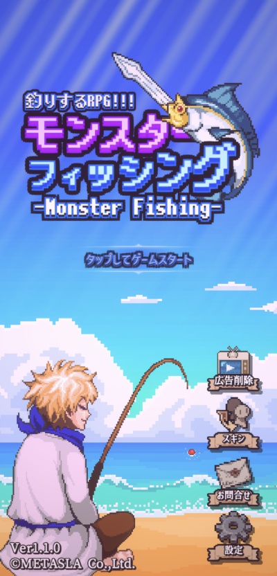 モンスターフィッシング_14