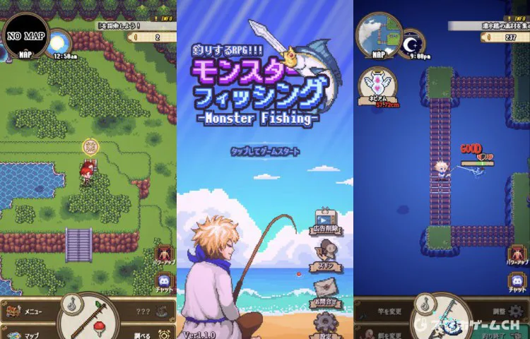 モンスターフィッシング