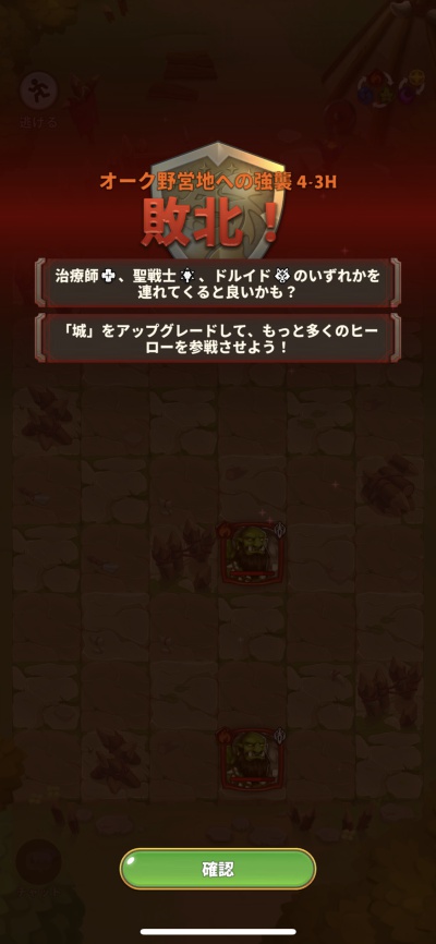 フレンズ＆ドラゴンズ_11