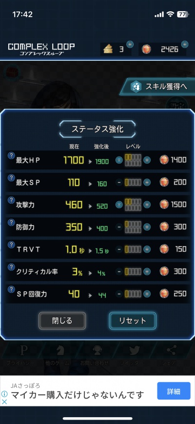 コンプレックスループ_11