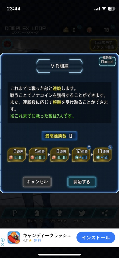 コンプレックスループ_13