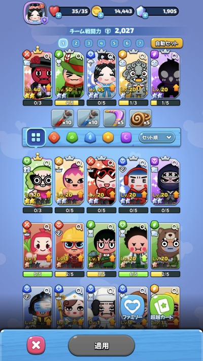 プッカパズルアドベンチャー_10