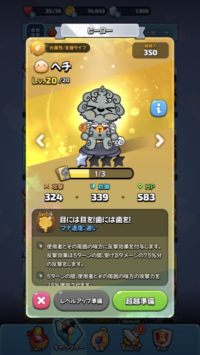 プッカパズルアドベンチャー_11