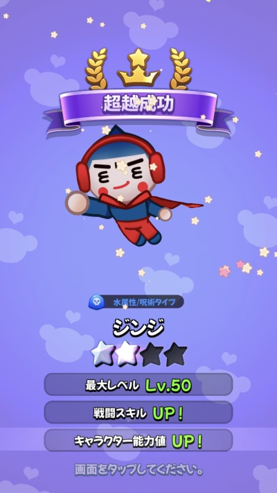 プッカパズルアドベンチャー_16