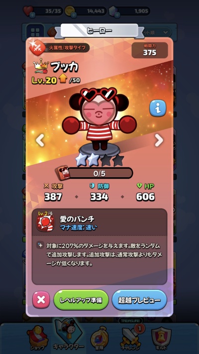 プッカパズルアドベンチャー_3