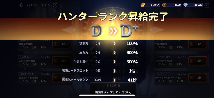 デビルハンター Idle_11