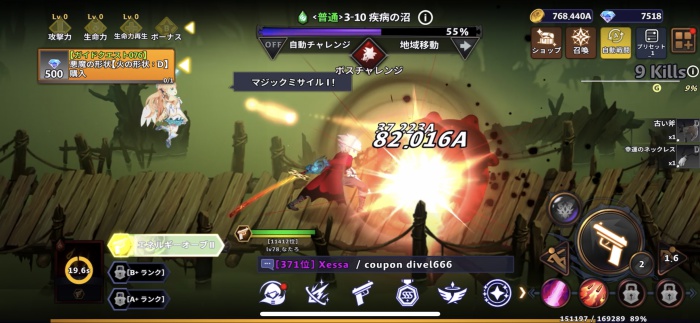 デビルハンター Idle_13