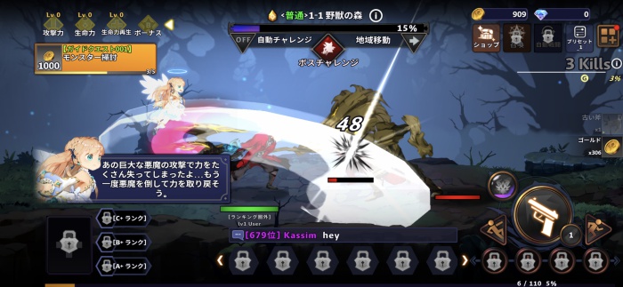 デビルハンター Idle_4