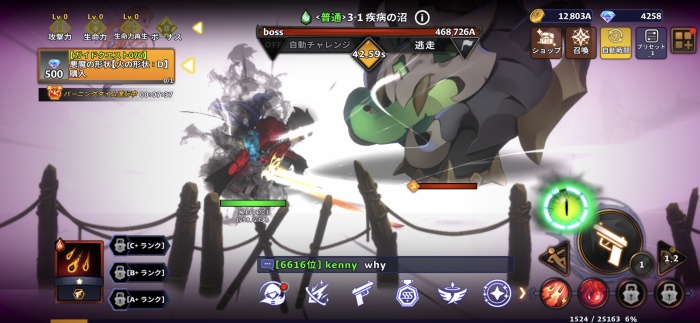 デビルハンター Idle_6