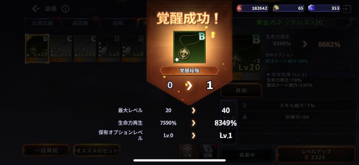 デビルハンター Idle_7