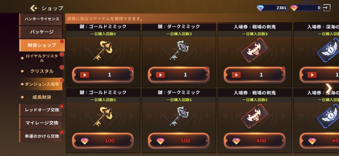 デビルハンター Idle_8