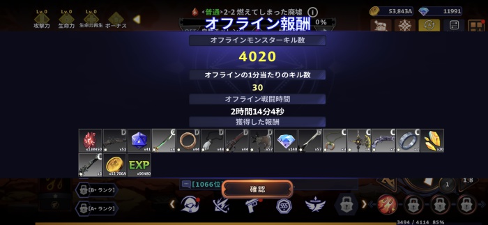 デビルハンター Idle_9