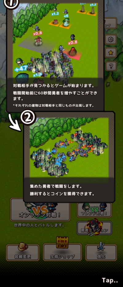 勇者の大戦争_11