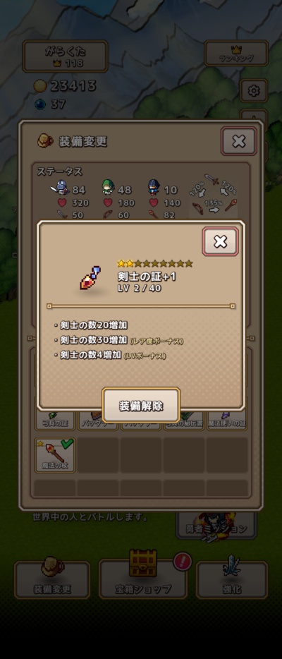 勇者の大戦争_4