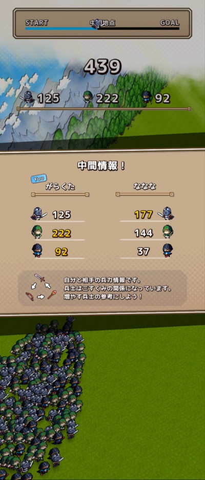 勇者の大戦争_6