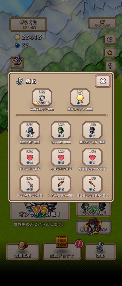 勇者の大戦争_8