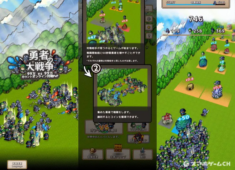 勇者の大戦争
