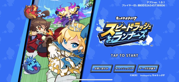 スピードラッシュランナーズ_12