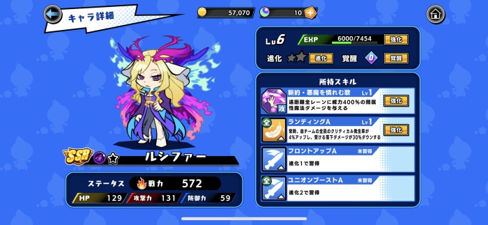 スピードラッシュランナーズ_7