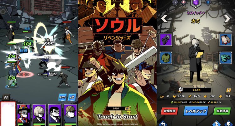 ソウルリベンジャーズ