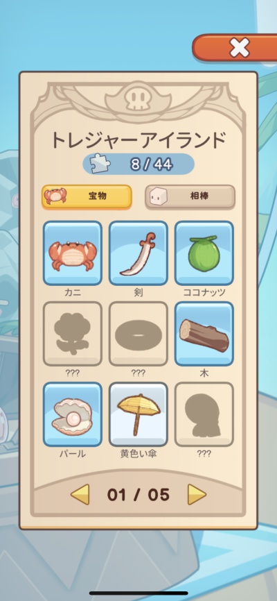 My Little Jellymon_7