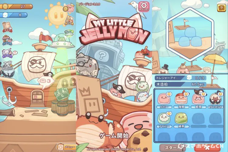 My Little Jellymon
