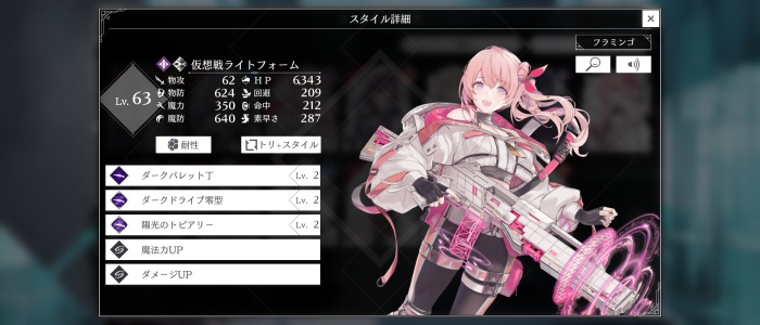 トワツガイ_12