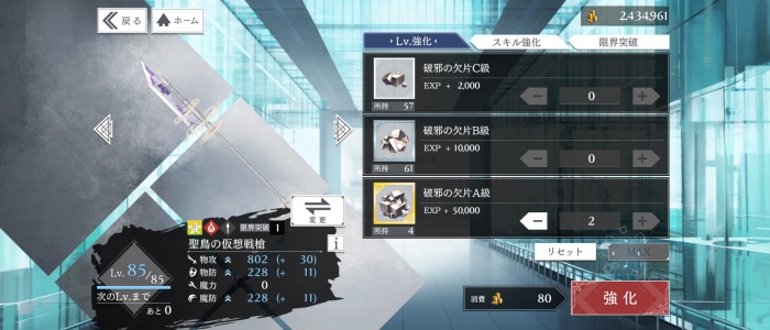 トワツガイ_14