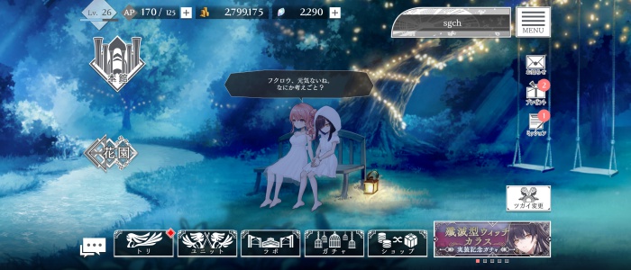 トワツガイ_15