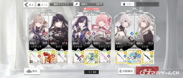 トワツガイのレビューと評価 - スマホゲームCH