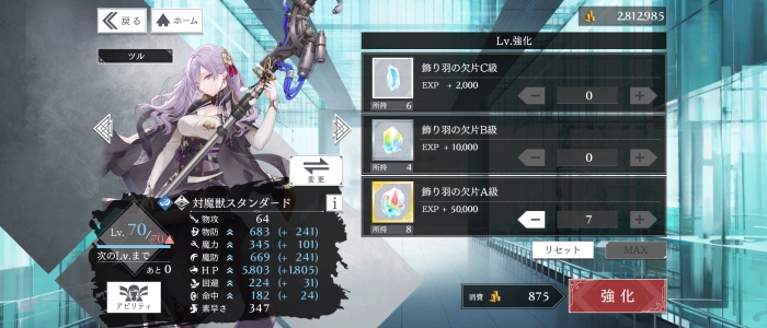 トワツガイ_4